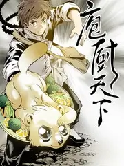 极限厨房 综艺海报